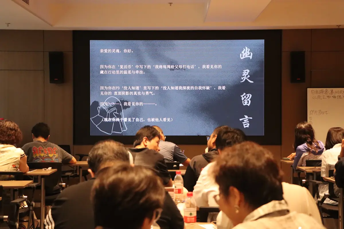 死亡咖啡馆活动现场PPT视觉
