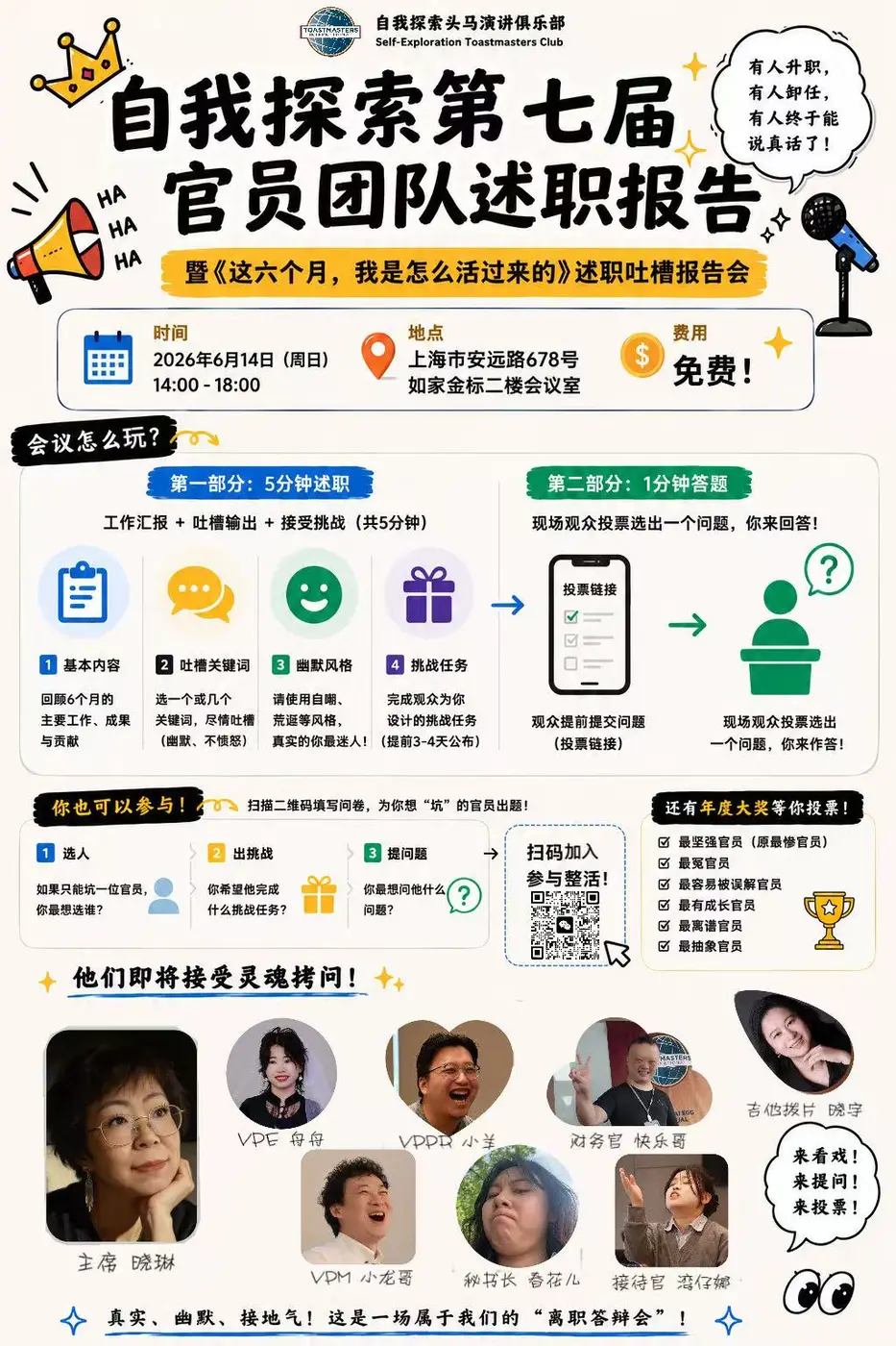 团队述职报告主视觉海报