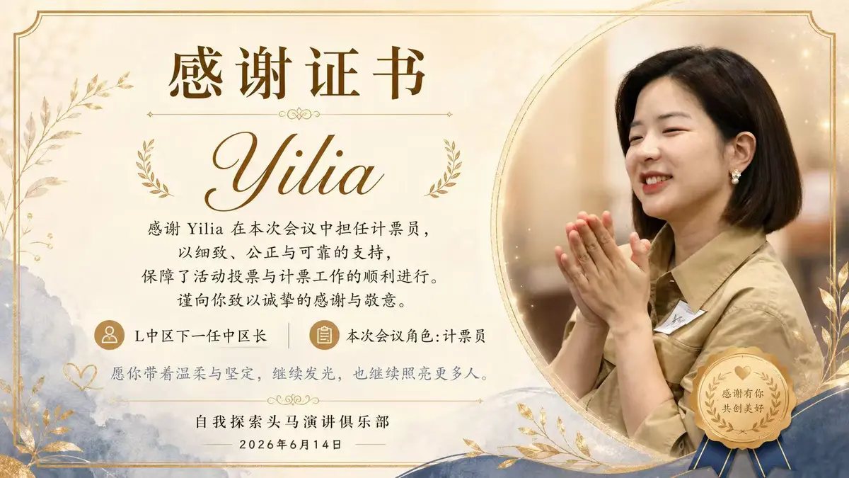 团队成员感谢证书一