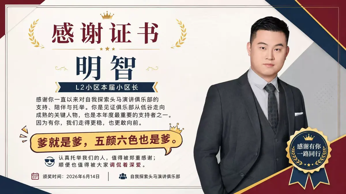 团队成员感谢证书四