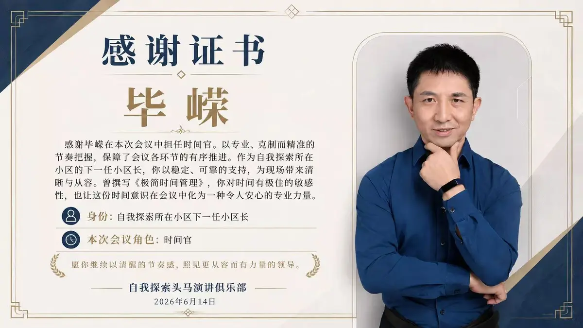 团队成员感谢证书六