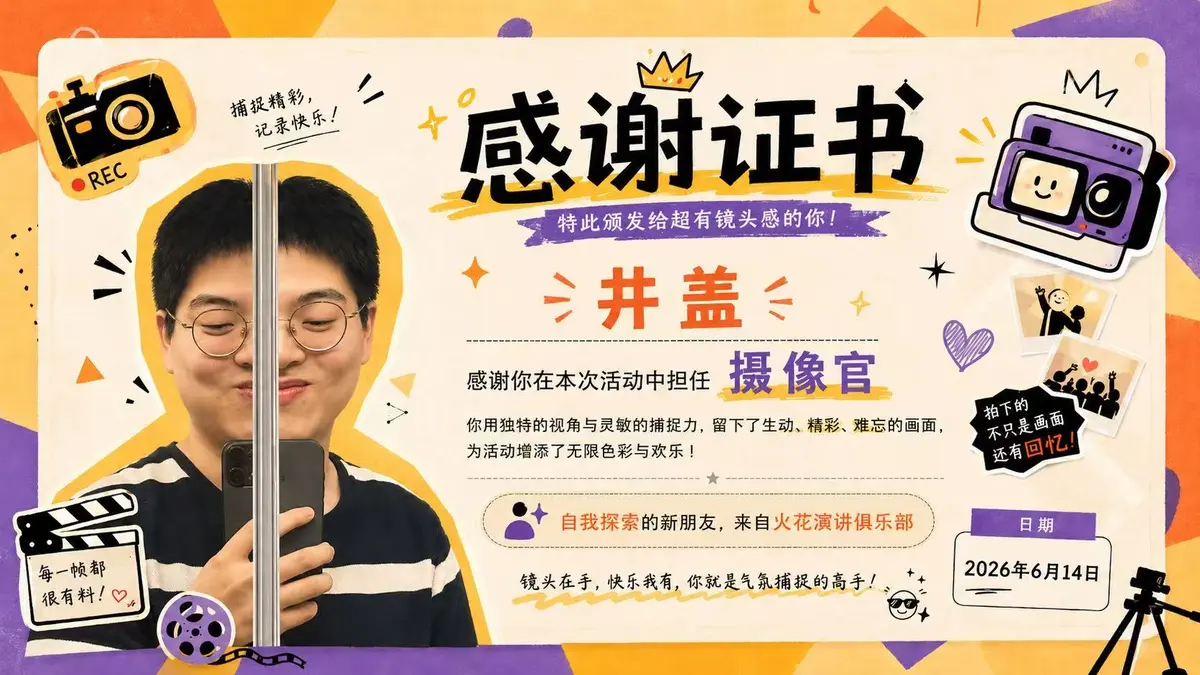 团队成员感谢证书七