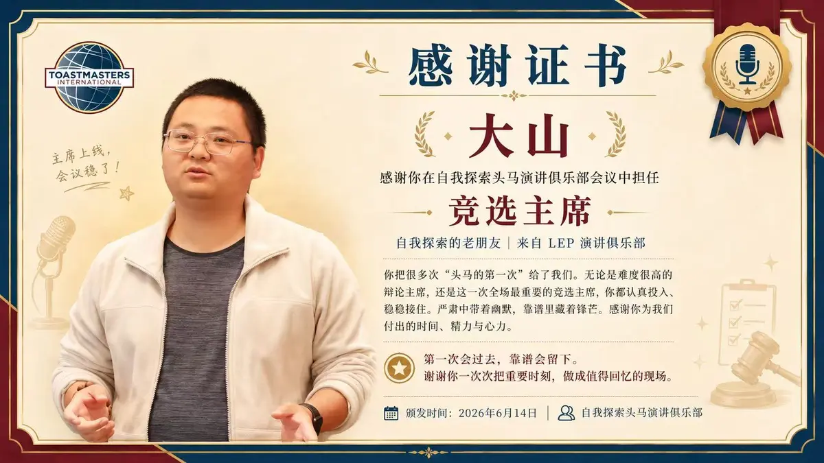 团队成员感谢证书八